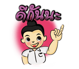 Nong-Chut & Noo-Su sticker #1626324