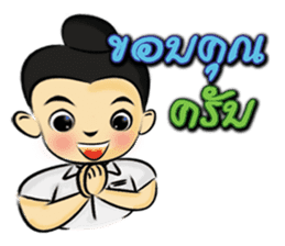 Nong-Chut & Noo-Su sticker #1626325