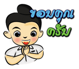 Nong-Chut & Noo-Su sticker #1626325