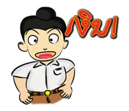 Nong-Chut & Noo-Su sticker #1626330