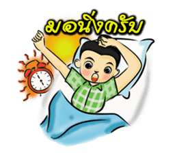 Nong-Chut & Noo-Su sticker #1626333