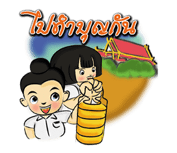 Nong-Chut & Noo-Su sticker #1626335
