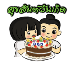 Nong-Chut & Noo-Su sticker #1626336