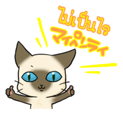 Siam Taro sticker #1627320