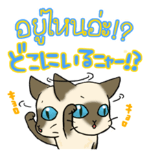 Siam Taro sticker #1627324