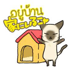 Siam Taro sticker #1627326