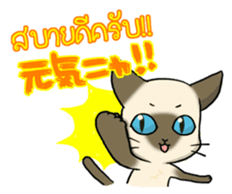 Siam Taro sticker #1627327