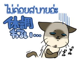 Siam Taro sticker #1627328