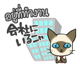 Siam Taro sticker #1627329