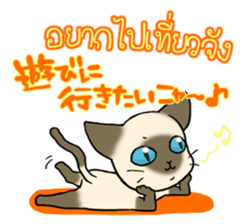Siam Taro sticker #1627331