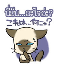 Siam Taro sticker #1627332