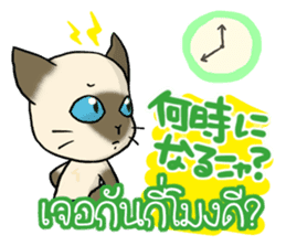 Siam Taro sticker #1627333