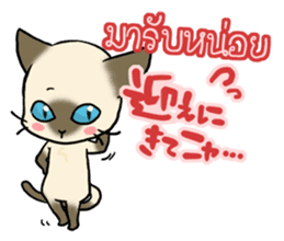 Siam Taro sticker #1627334