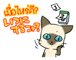 Siam Taro sticker #1627336