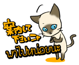 Siam Taro sticker #1627338