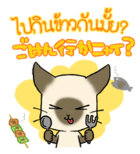 Siam Taro sticker #1627339