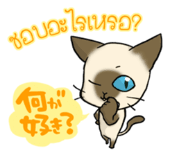 Siam Taro sticker #1627340