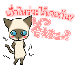 Siam Taro sticker #1627343