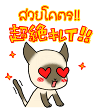 Siam Taro sticker #1627345