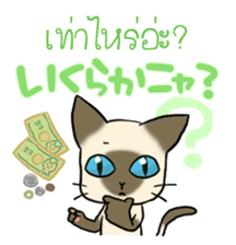 Siam Taro sticker #1627348