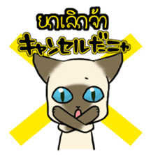 Siam Taro sticker #1627350