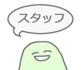 Staff sticker. sticker #1627377