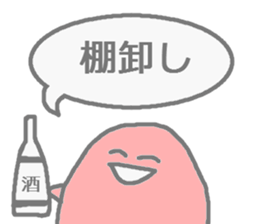 Staff sticker. sticker #1627379