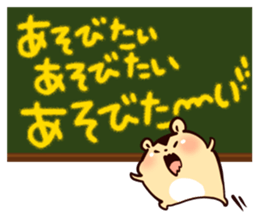 Hamster and blackboard sticker #1627502