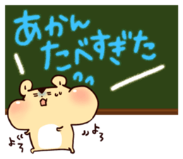 Hamster and blackboard sticker #1627505