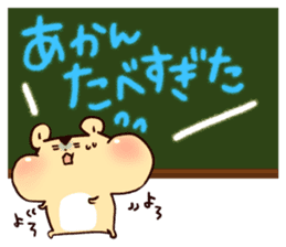 Hamster and blackboard sticker #1627505