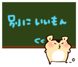 Hamster and blackboard sticker #1627507