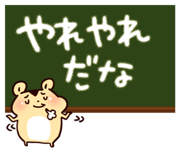 Hamster and blackboard sticker #1627508