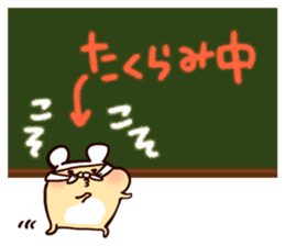 Hamster and blackboard sticker #1627511