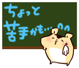 Hamster and blackboard sticker #1627512