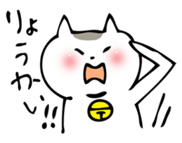 NEKOCHIN sticker #1627518