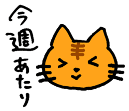 Japanese pretty cats sticker #1627966