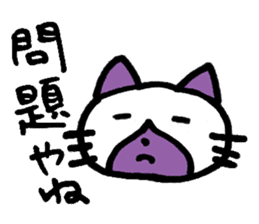 Japanese pretty cats sticker #1627988