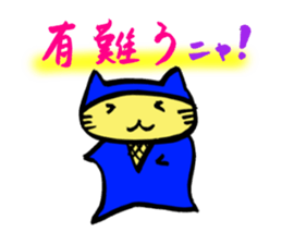 Team cat Special (Ninja) sticker #1628193