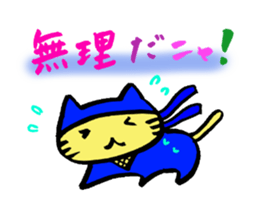 Team cat Special (Ninja) sticker #1628195