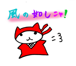 Team cat Special (Ninja) sticker #1628210