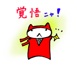 Team cat Special (Ninja) sticker #1628213