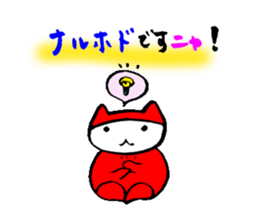 Team cat Special (Ninja) sticker #1628214