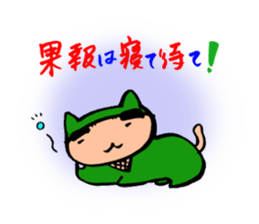 Team cat Special (Ninja) sticker #1628225