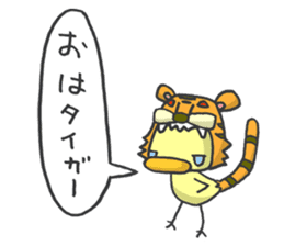 Kawaii Tiger sticker #1628593