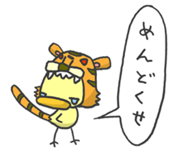 Kawaii Tiger sticker #1628595
