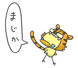 Kawaii Tiger sticker #1628603