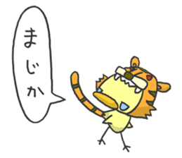 Kawaii Tiger sticker #1628603