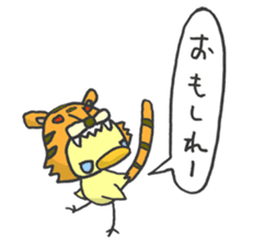 Kawaii Tiger sticker #1628604