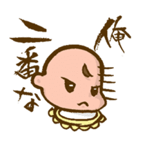 Baby&Pro's Life Part2 sticker #1628803