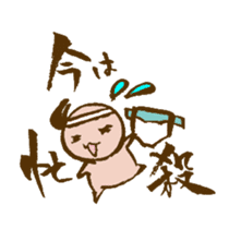 Baby&Pro's Life Part2 sticker #1628815